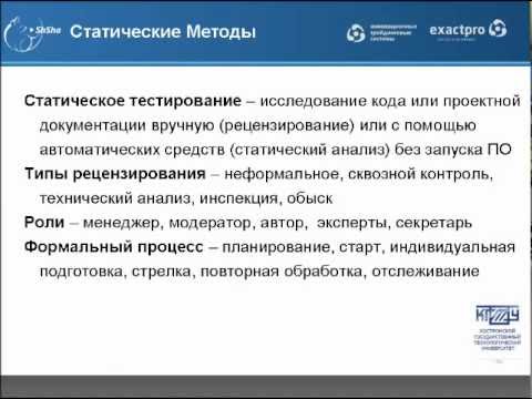 Kostroma QA KSTU Lecture 2: Quality Assurance